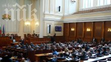 Парламентът одобри емитирането на дълг в размер на 1,493 млрд. евро