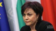 Корнелия Нинова: Не само лидерът на БСП трябва да носи отговорност