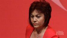 Корнелия Нинова подаде оставка като заместник-председател  на БСП, Кадиев я последва