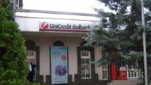 Спряно е разследването на банковия обир в Кърджали