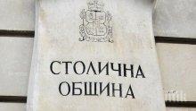 Нова информационна система за подаване на сигнали въвеждат в Столична община