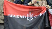 Организират протест пред посолството на Украйна