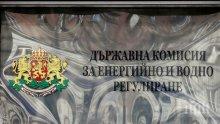 ДКЕВР ще проведе открито заседание