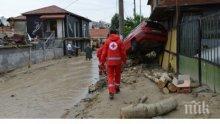 Над 600 000 лева са събрани в помощ на пострадалите при наводненията