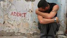 Психолог: Два процента от младите хора стават наркозависими