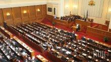 БСП провалиха заседанието на парламента