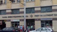 Бандити следели опашките пред банките