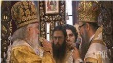 Ръкополoжиха най-младия епископ в Българската православна църква