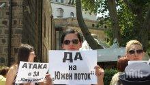 "Атака" контрапротестира срещу защитниците на американското влияние в България (снимка)