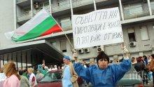 Лекарите с ефективен протест за половин час