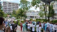 Временно отменят лекарския протест