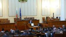 Парламентът гласува промени в Закона за висшето образование