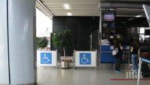 Летище София създаде специална зона за инвалиди (снимки)