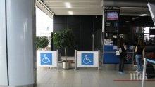 Летище София със специална зона за пътници с увреждания