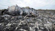 Холандците скърбят за жертвите на самолетната катастрофа в Украйна