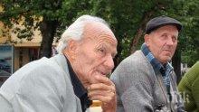 Над 300 са столетниците в България