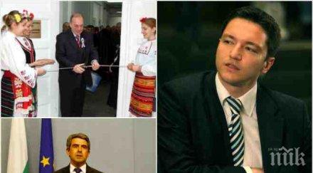 САМО в ПИК! Грандиозен скандал! Агенти на ДС превземат сладки дипломатически служби с подписа на Вигенин! Президентът Плевнелиев ловко е заобиколен!