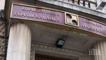 Отстранените директори на КТБ: Докладът на БНБ доказа, че банката е стабилна