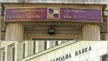 БНБ разреши на КТБ платежни операции и безкасов обмен на валута