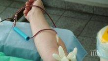 Спешно се търси кръв за 25-годишно момче в София