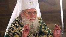 Патриарх Неофит изнесе молебен за пострадалите от наводненията
