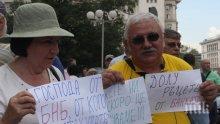 Пловдивчани на пореден протест срещу КТБ