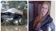 Майката на Камелия, загинала при адския потоп в Бургас: Можеха да я спасят