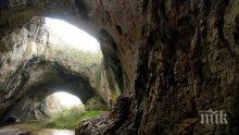 Бунище посреща туристите край Деветашката пещера