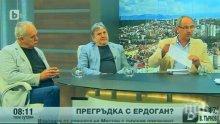 Андрей Райчев: ДПС накара 400 хил. български турци да гласуват за Ердоган и Турция им клекна