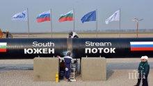 Русия: Едностранно разтрогване на "Южен поток" е невъзможно