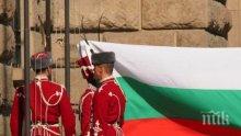 Отбелязваме 106 години от Независимостта на България
