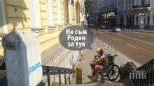 Поход на независимостта под мотото "Не съм роден тук" ще се проведе в София утре