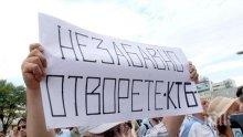 Вложителите в КТБ излизат на национален протест в столицата
