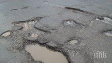 АПИ търси пари да "изкърпи" пътищата в Плевенско преди зимата
