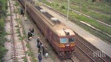 Инцидент забави с повече от час влака Видин - София