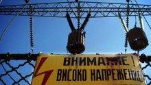 ЕК: България е с най-лошия пазар на ток за бита!	