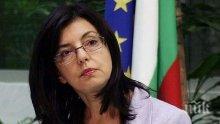 Кунева: ГЕРБ ще даде подкрепа на "Движение България на гражданите" за членство в ЕНП