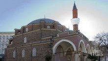 Собствениците на джамия в Пловдив я обявяват за публична продан