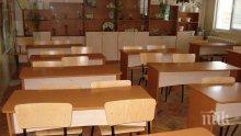 Във Варна три училища ще са с намалени часове в понеделник 