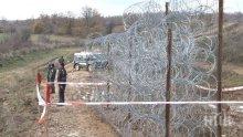 България дава по 1,2 млн. лева на месец за охрана на границата 