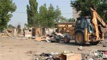 Събориха незаконните ромски постройки в Ямбол