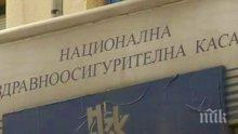 НЗОК поиска 400 млн. лв. допълнително за 2015 г.