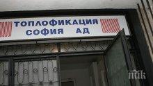 Работниците от "Топлофикация" - Плевен излизат на протест
