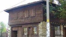 Обраха къщата-музей „Хаджи Димитър“ в Сливен