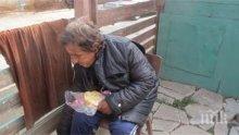 Настаниха бедстваща възрастна жена в Дом за възрастни хора в Кюстендил
