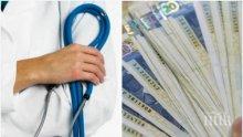 Ужас! Лекарите от Радунци не са получавали заплата от 2012 г.