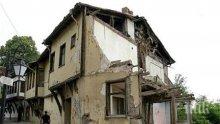 Община Пловдив продава руина в Стария град за 85 000 лв.