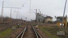 Продължава разчистването на жп линията между Люляково и Дъскотна