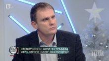 Димитър Гогов: Нищо не се губи със спирането на проекта "Южен поток"
