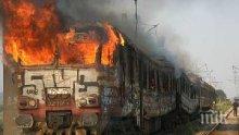 БДЖ награждава машиниста, спасил 95 души от горящия влак край Мурсалево